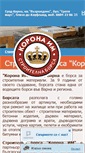 Mobile Screenshot of korona-varna.com